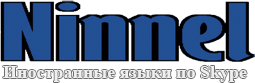 Логотип школы Ninnel