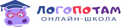 Логотип школы Логопотам