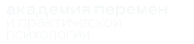 Логотип школы Школа перемен